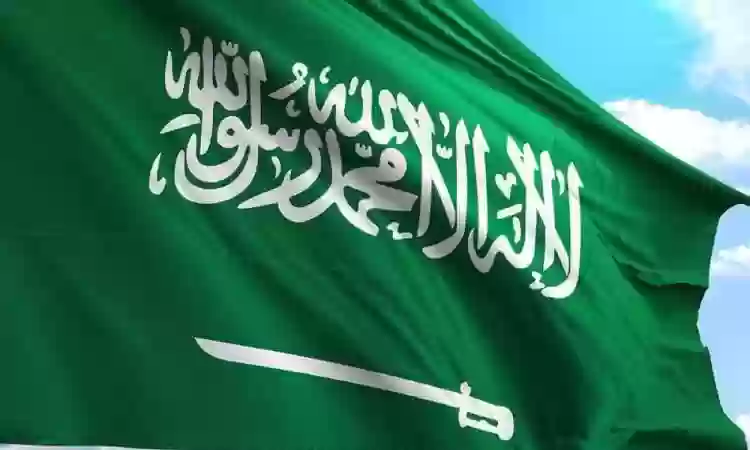 المملكة العربية السعودية 