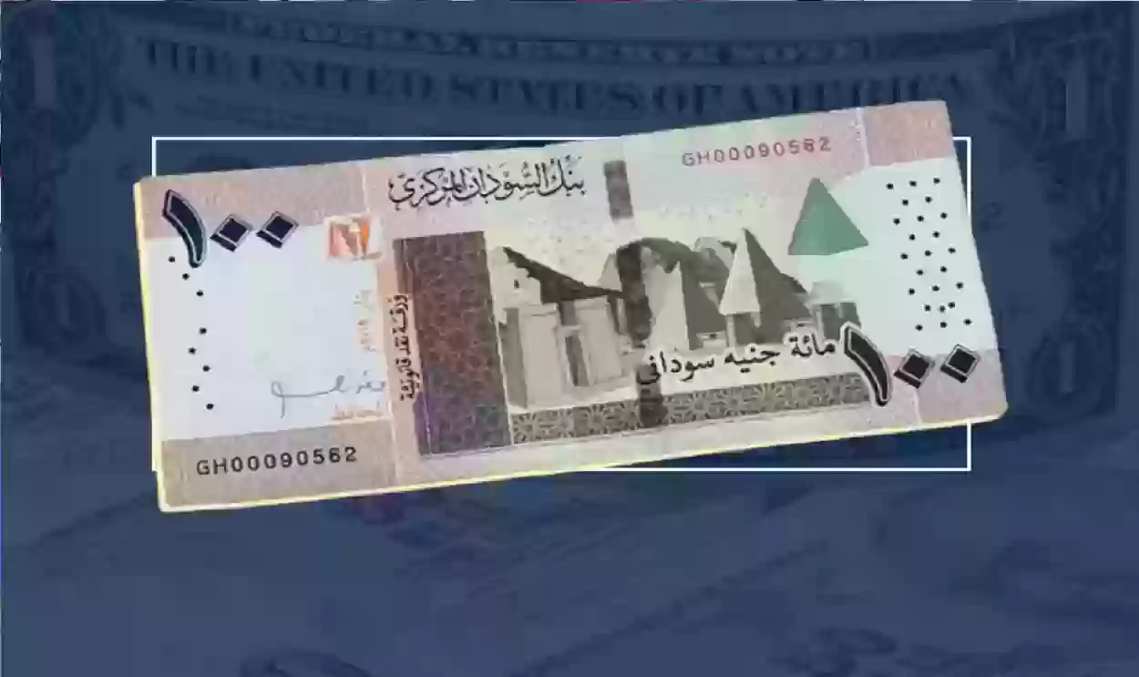 سعر الجنيه السوداني مقابل الريال السعودي