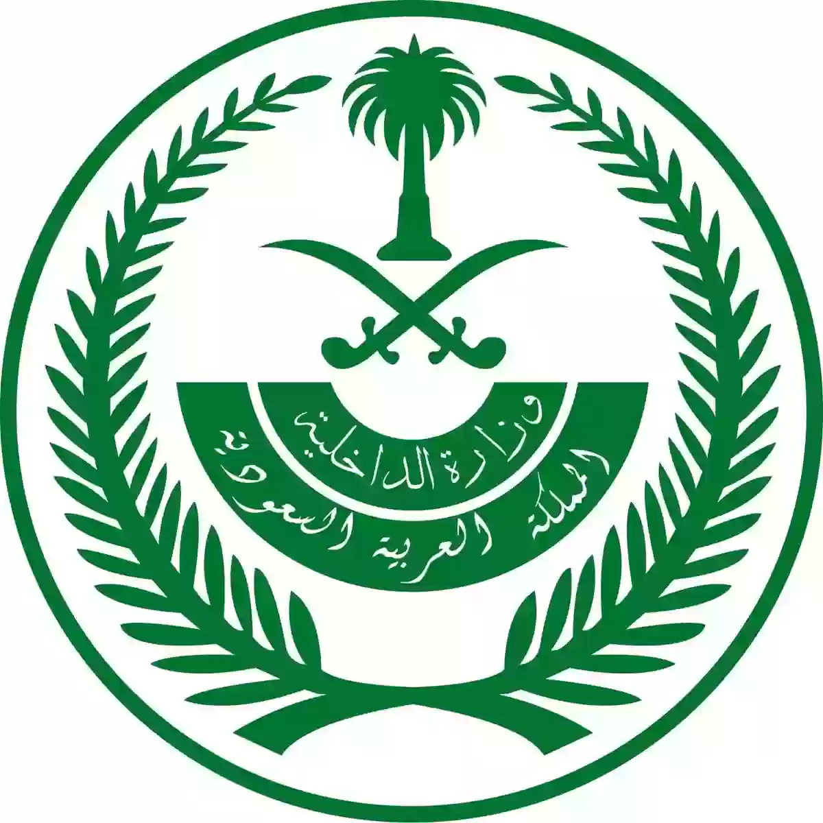 وزارة الداخلية السعودية