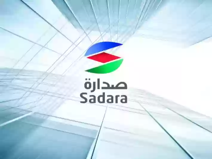 شركة صدارة للكيماويات 