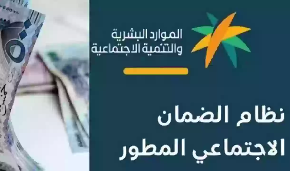 توقيت صرف الضمان المطور،شروط صرف الضمان المطور،كيفية تحقيق الرفاهية الاجتماعية