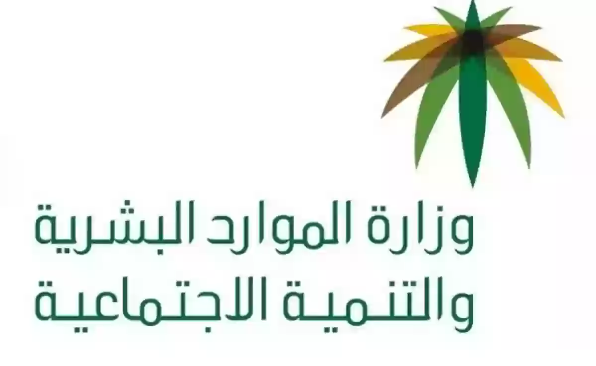 الموارد البشرية السعودية