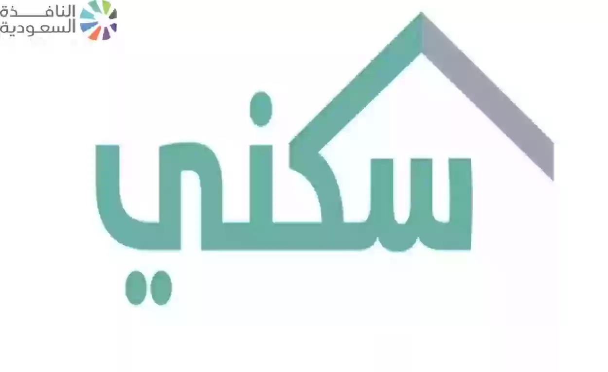 موعد صرف الدعم السكني للمستفيدين في عام 1445