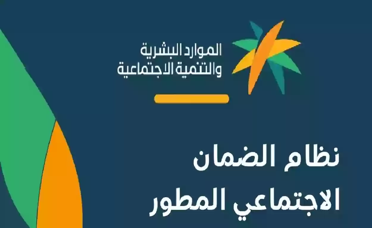 رابط مباشر للاستعلام عن نتائج أهلية الضمان الاجتماعي