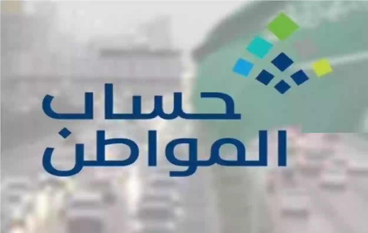 إجراءات حساب المواطن عند ظهور حالة مدفوعة