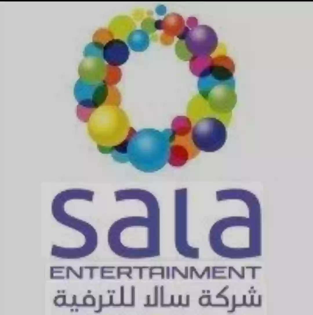 شركة سالا للترفيه