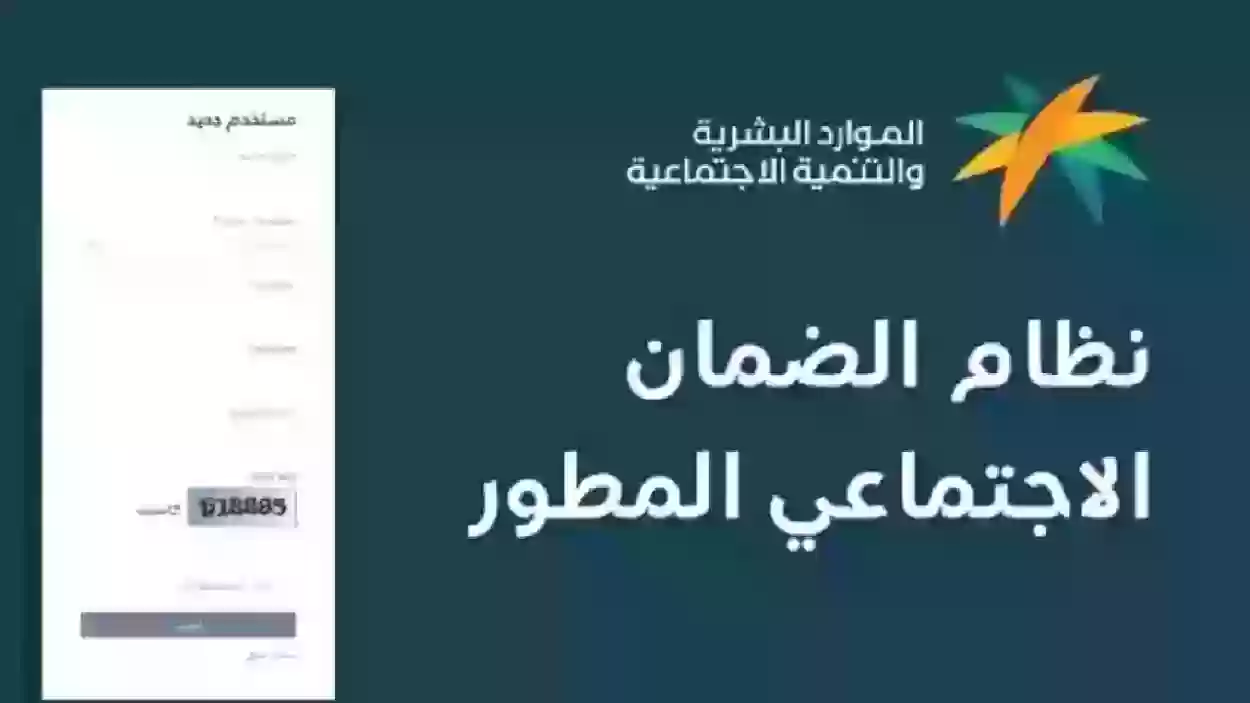 خطوات الاستعلام عن الضمان المطور 1446 باستخدام رقم الهوية