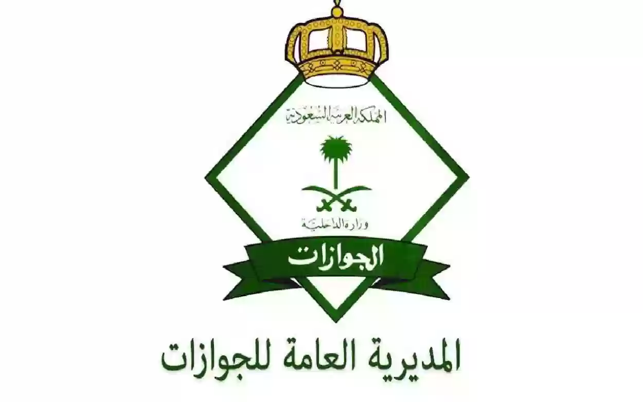 الجوازات السعودية تعلن تحديثات مهمة بشأن تأشيرات العمالة المنزلية