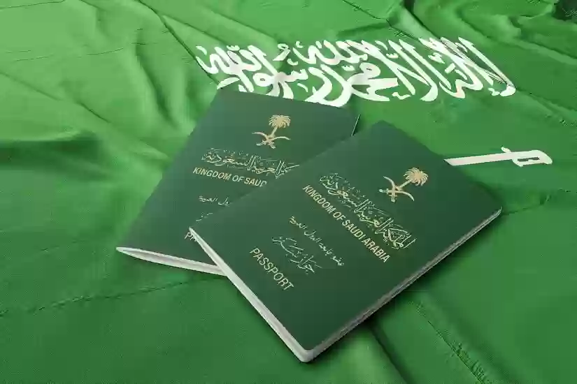 جواز السفر السعودي 