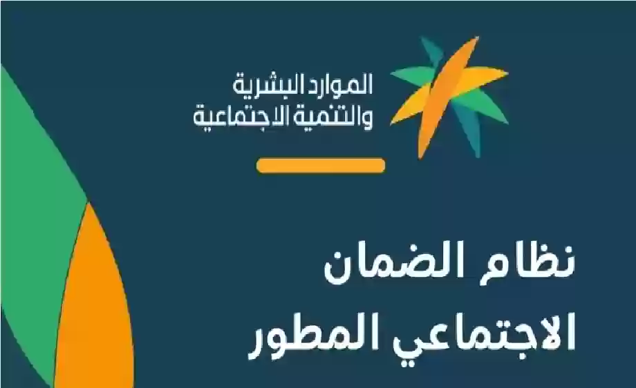 الموارد البشرية تكشف موعد صرف دفعة يناير 2025 