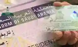 الإقامة 