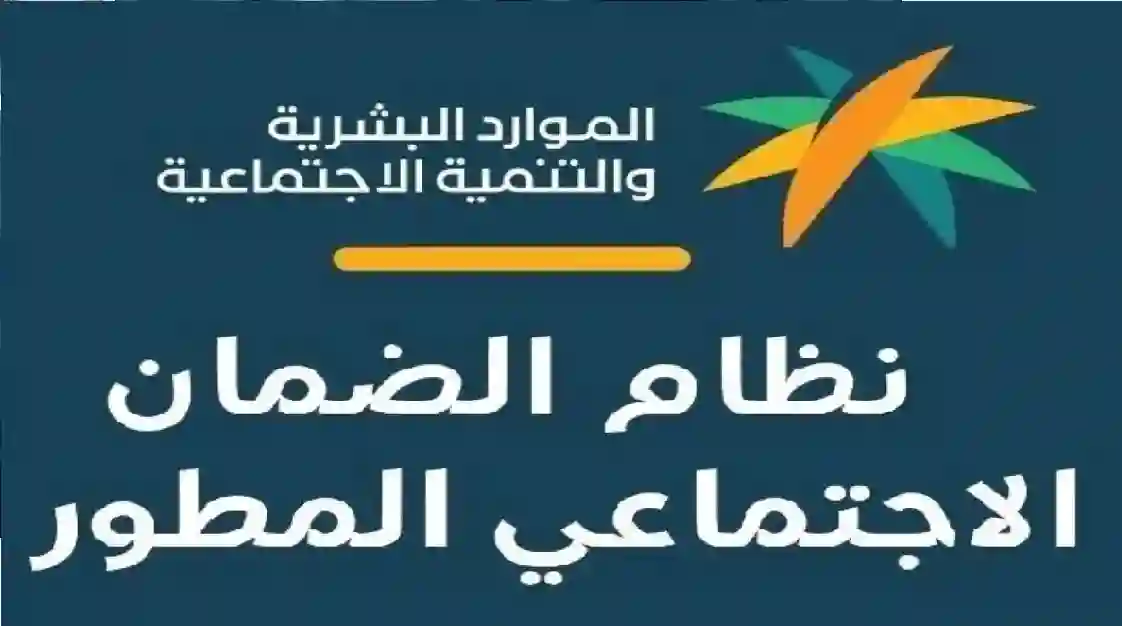 وزارة الموارد البشرية تبكر صرف الضمان الاجتماعي لشهر فبراير