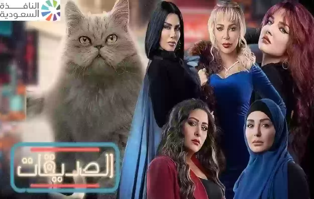 مشاهدة مسلسل الصديقات الحلقة 21 كاملة