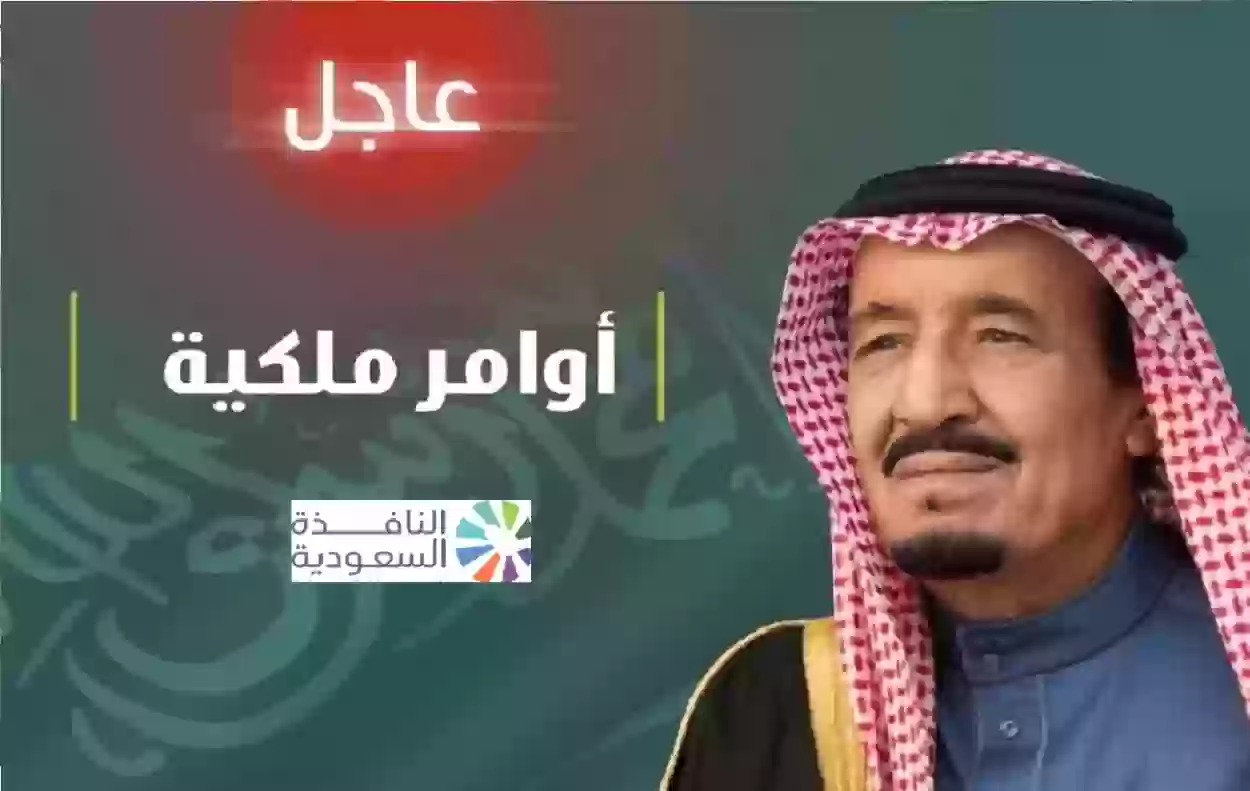 فئات المشمولة بالعفو الملكي قبل عيد الفطر في رمضان