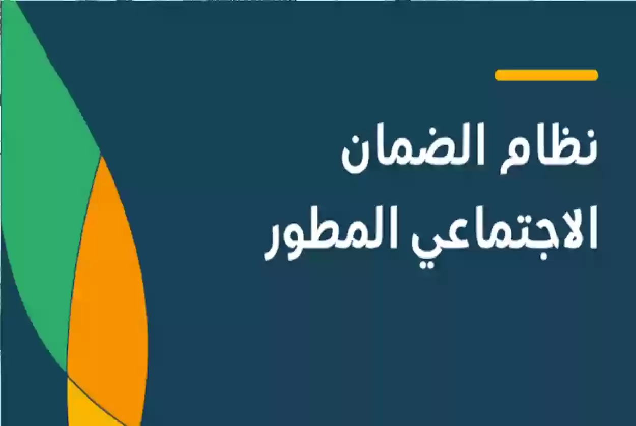 أسباب نقص راتب الضمان الاجتماعي بالسعودية