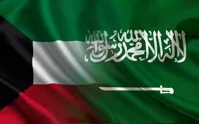 السعودية والكويت