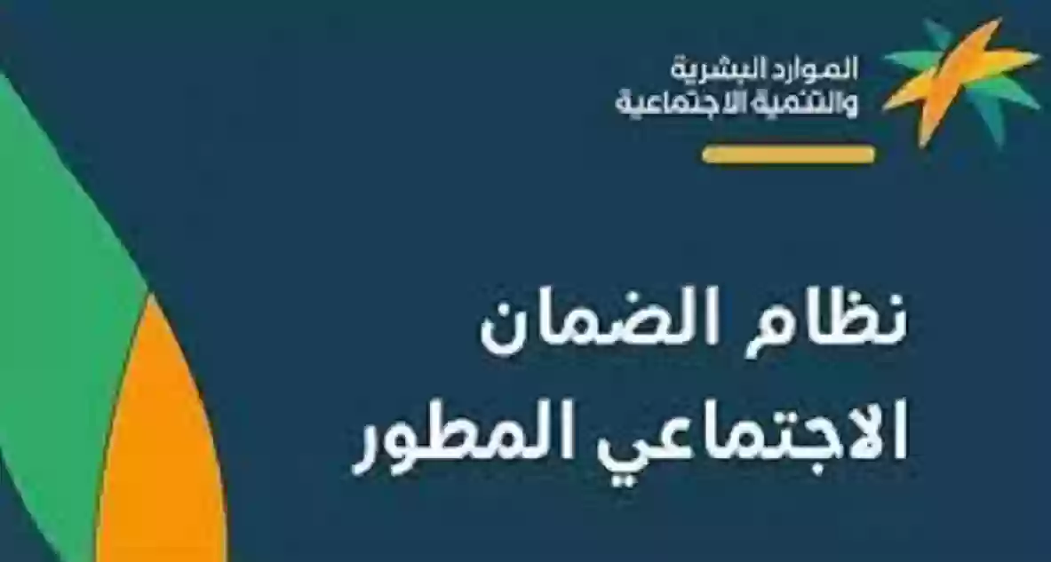 زيادة الدعم لمستفيدي الضمان الاجتماعي لعام 1446 