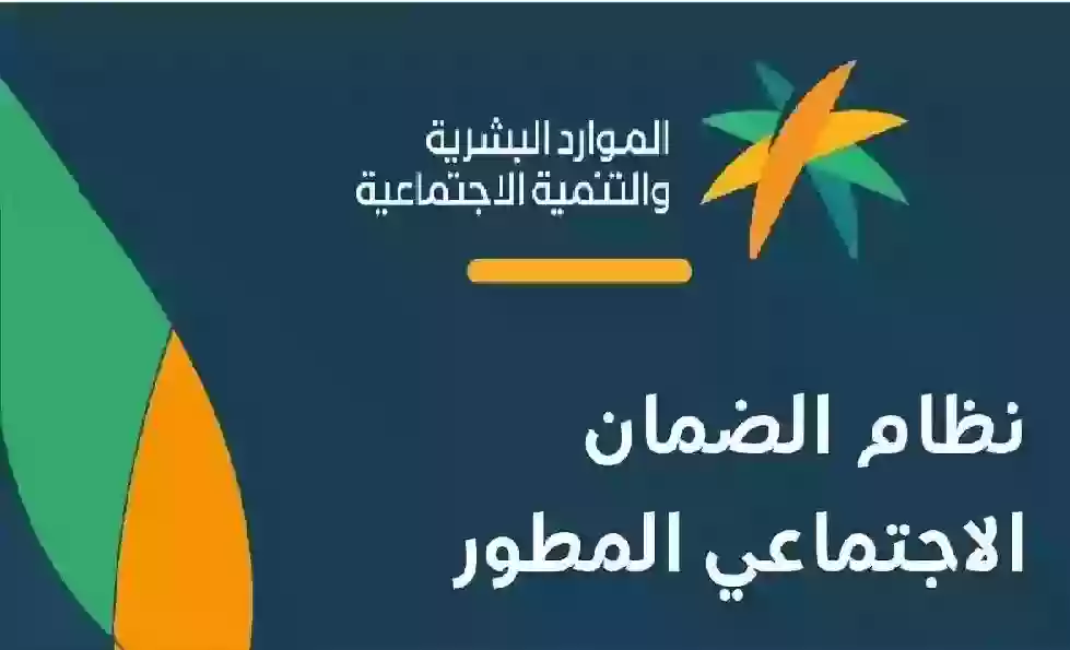 موعد إيداع رواتب الدفعة 34 للضمان المطور لشهر أكتوبر