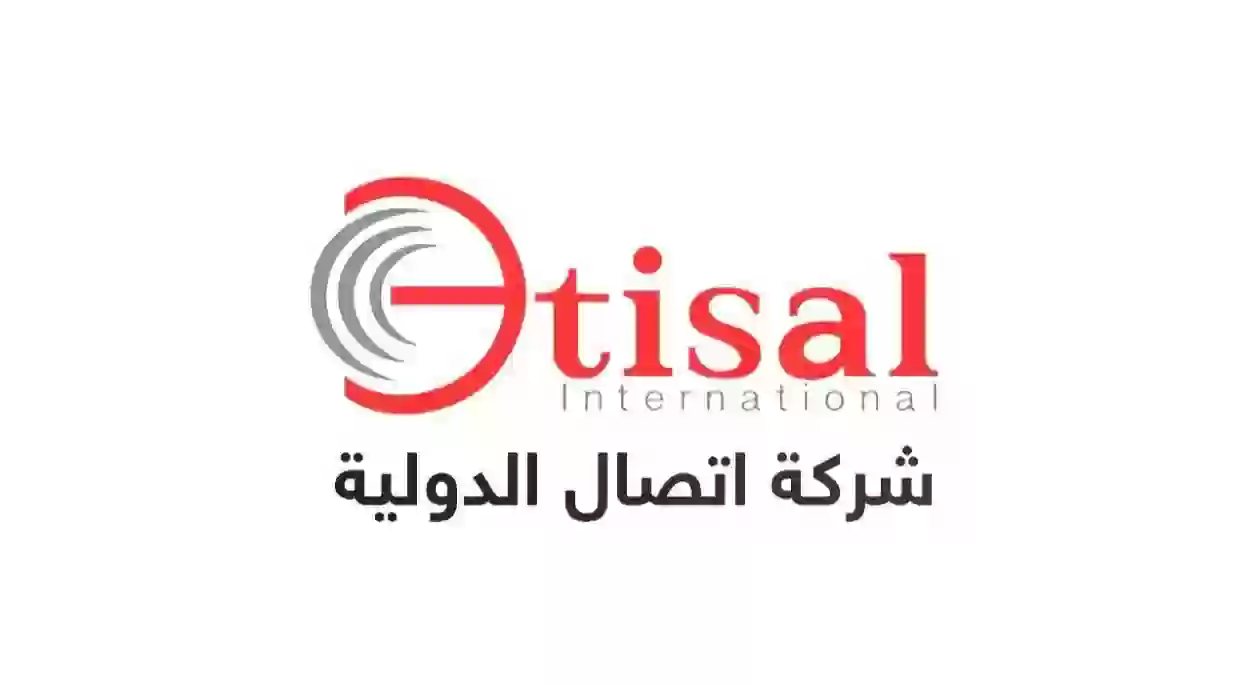 شركة اتصال الدولية