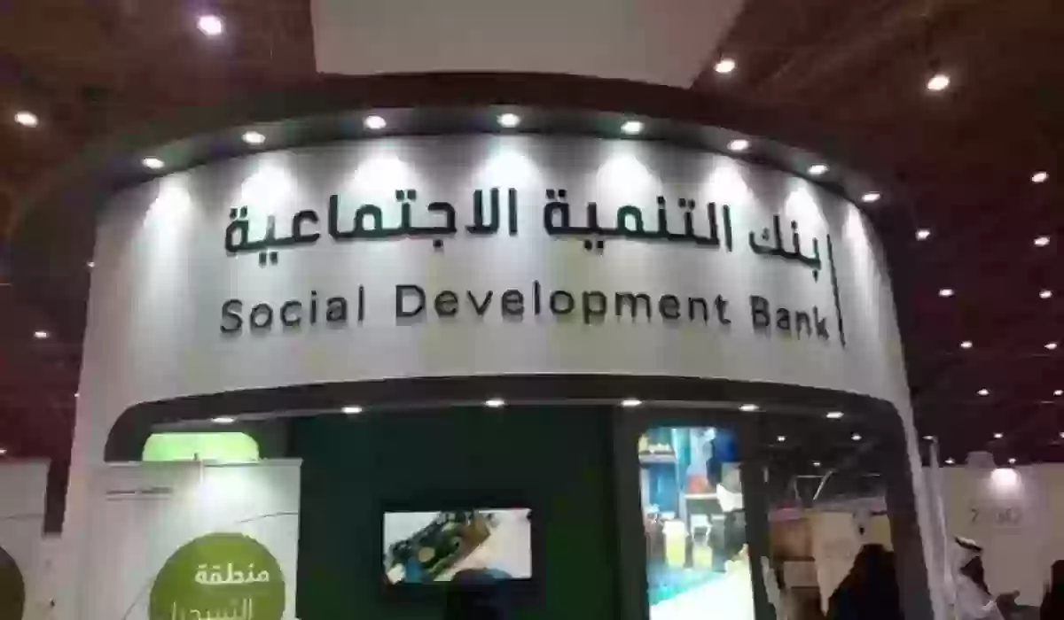 حاسبة التمويل بنك التنمية الاجتماعية