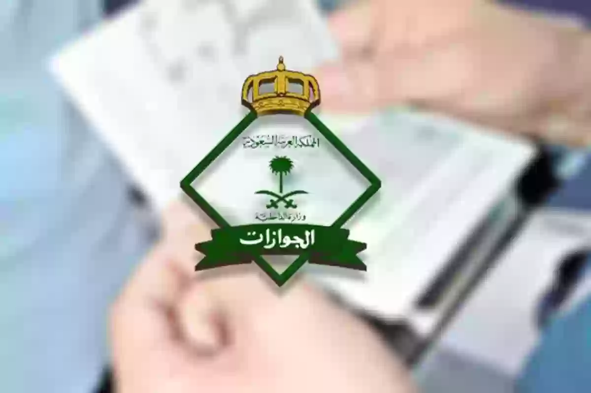 تأشيرة زيارة السعودية