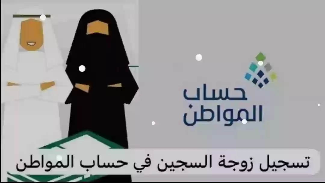 حساب المواطن