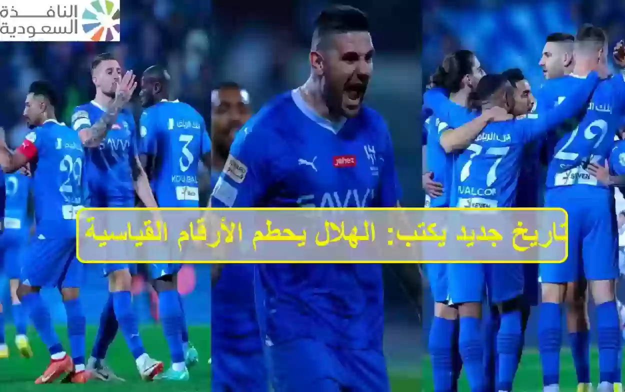  الهلال يحطم الأرقام القياسية بفوزه 4-0 على الشباب في الانتصار الـ30