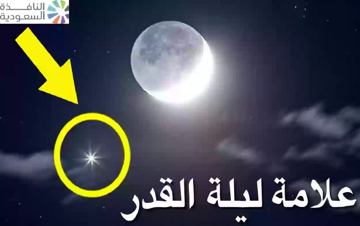 ليلة القدر لعام 1445هـ