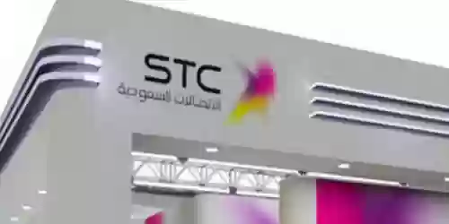 شركة الاتصالات stc