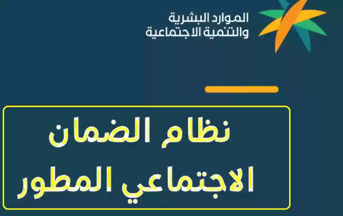 زيادة محتملة لدعم الضمان الاجتماعي المطور بمناسبة المولد النبوي