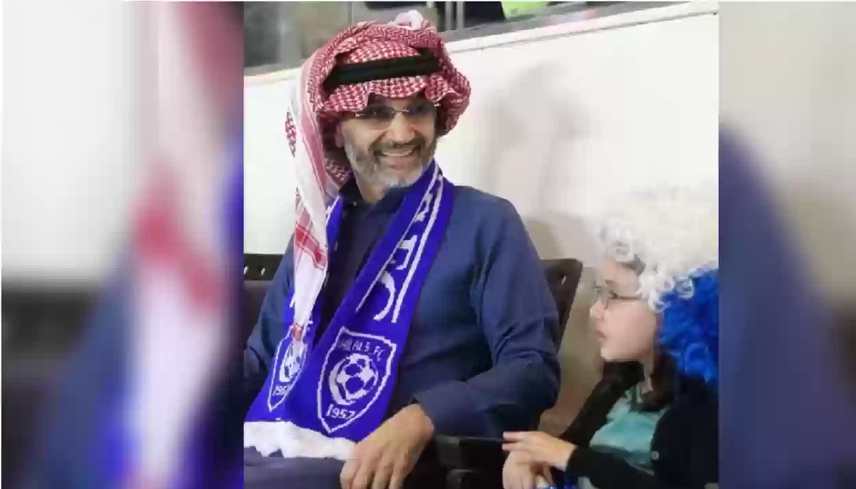 الوليد بن طلال يدعم الهلال بقوة دعم كبير لا يصدق