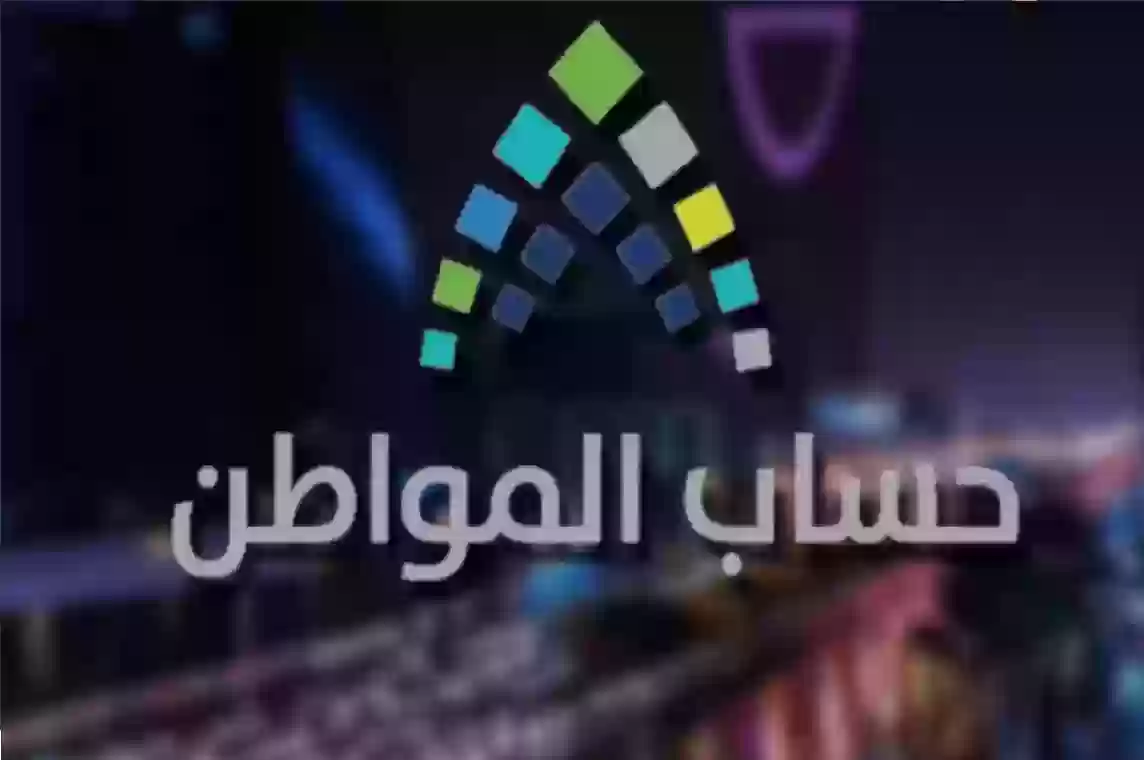 الشروط لتسجيل المرأة المطلقة والاطفال في برنامج حساب المواطن